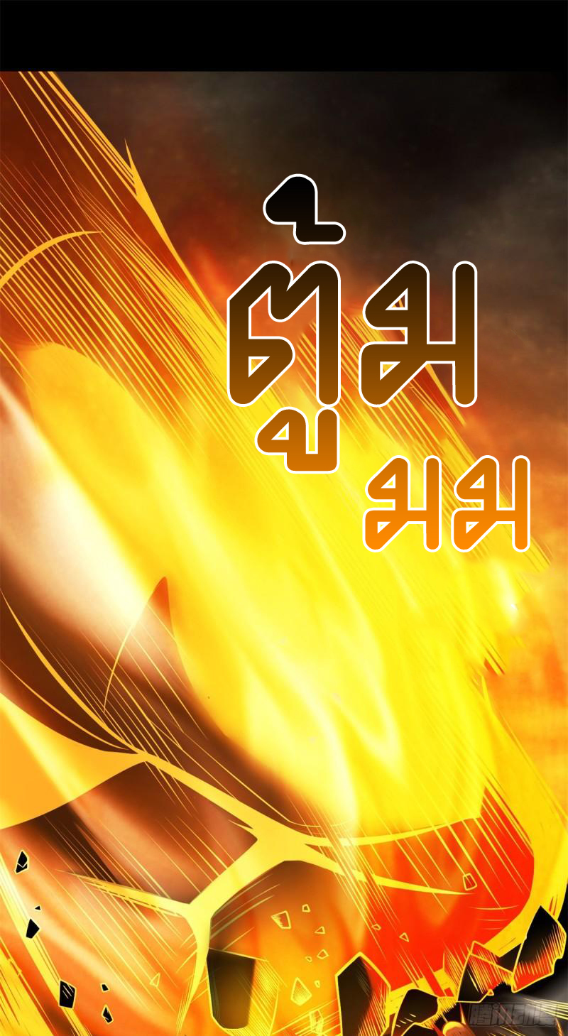 โคตรเทพร้านสัตว์อสูร ตอนที่ 50 หน้า 35