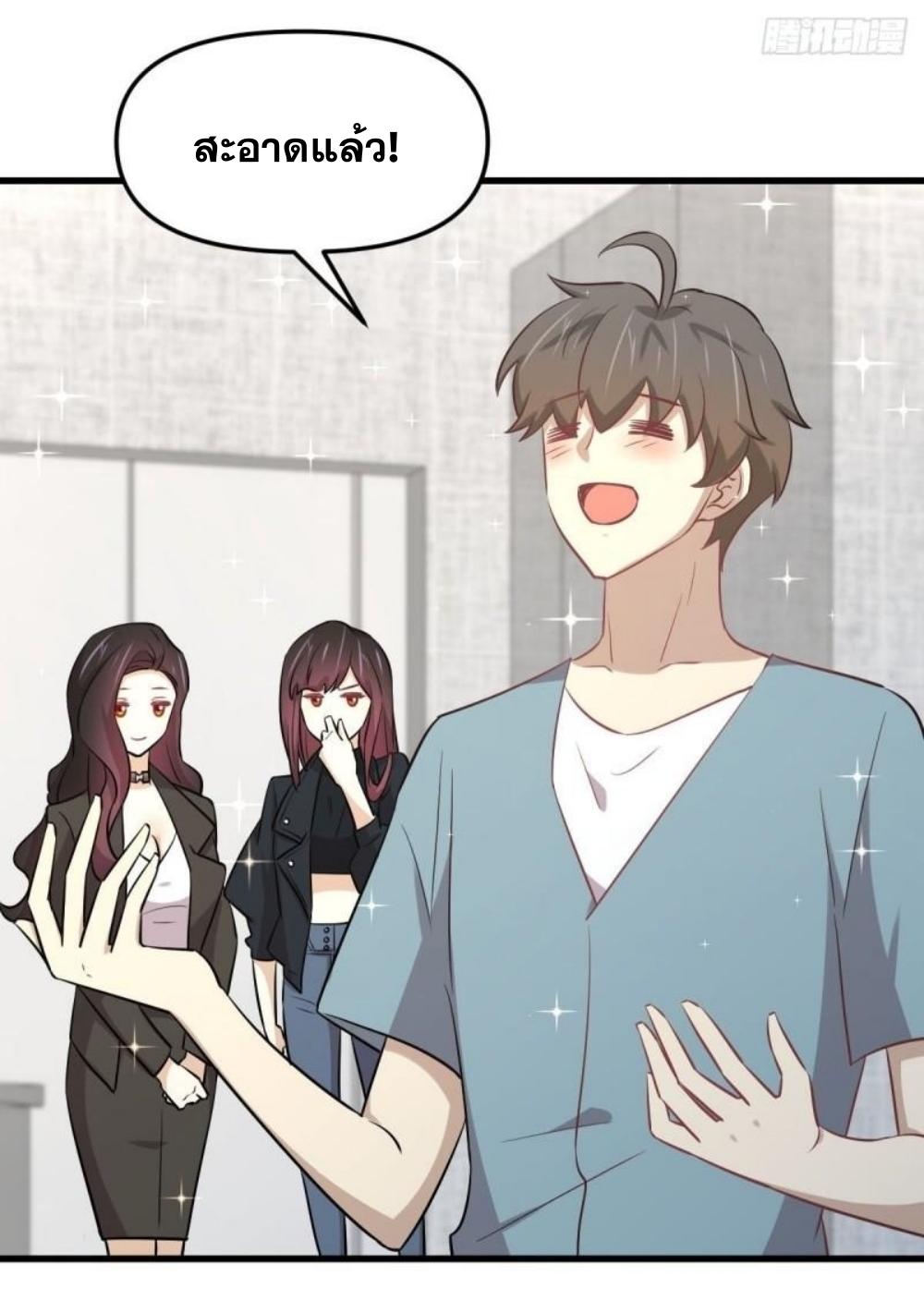 Immortal Swordsman in The Reverse World ข้าเซียนกระบี่ไม่เกาะสตรี ตอนที่ 270 หน้า 23