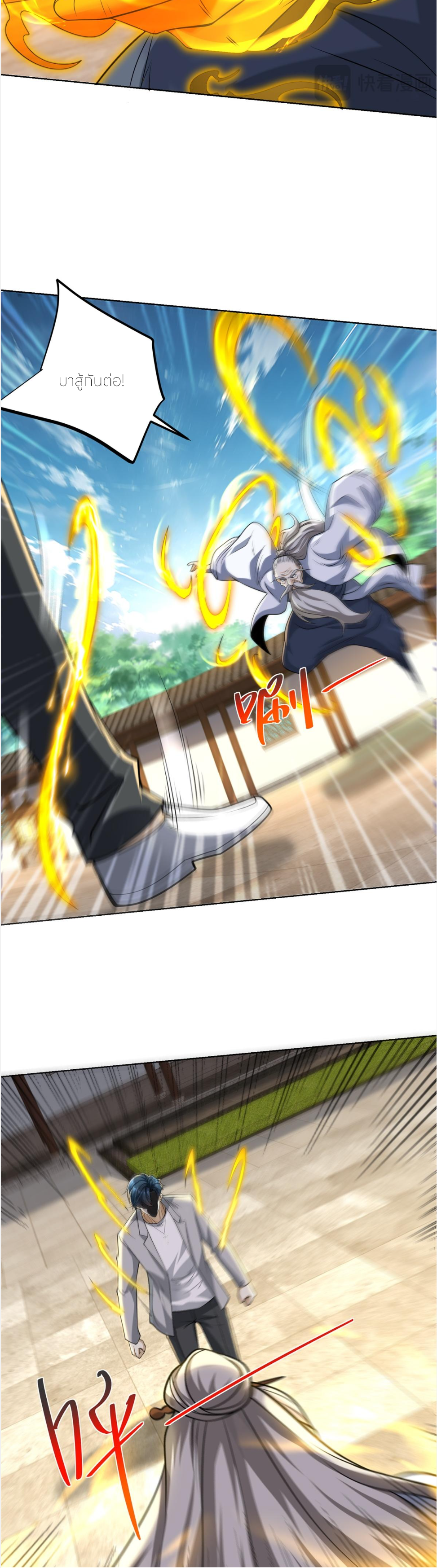 เส้นทางเซียน: ทวงคืนความทรงจำ 🎞️ ตอนที่ 21 หน้า 10