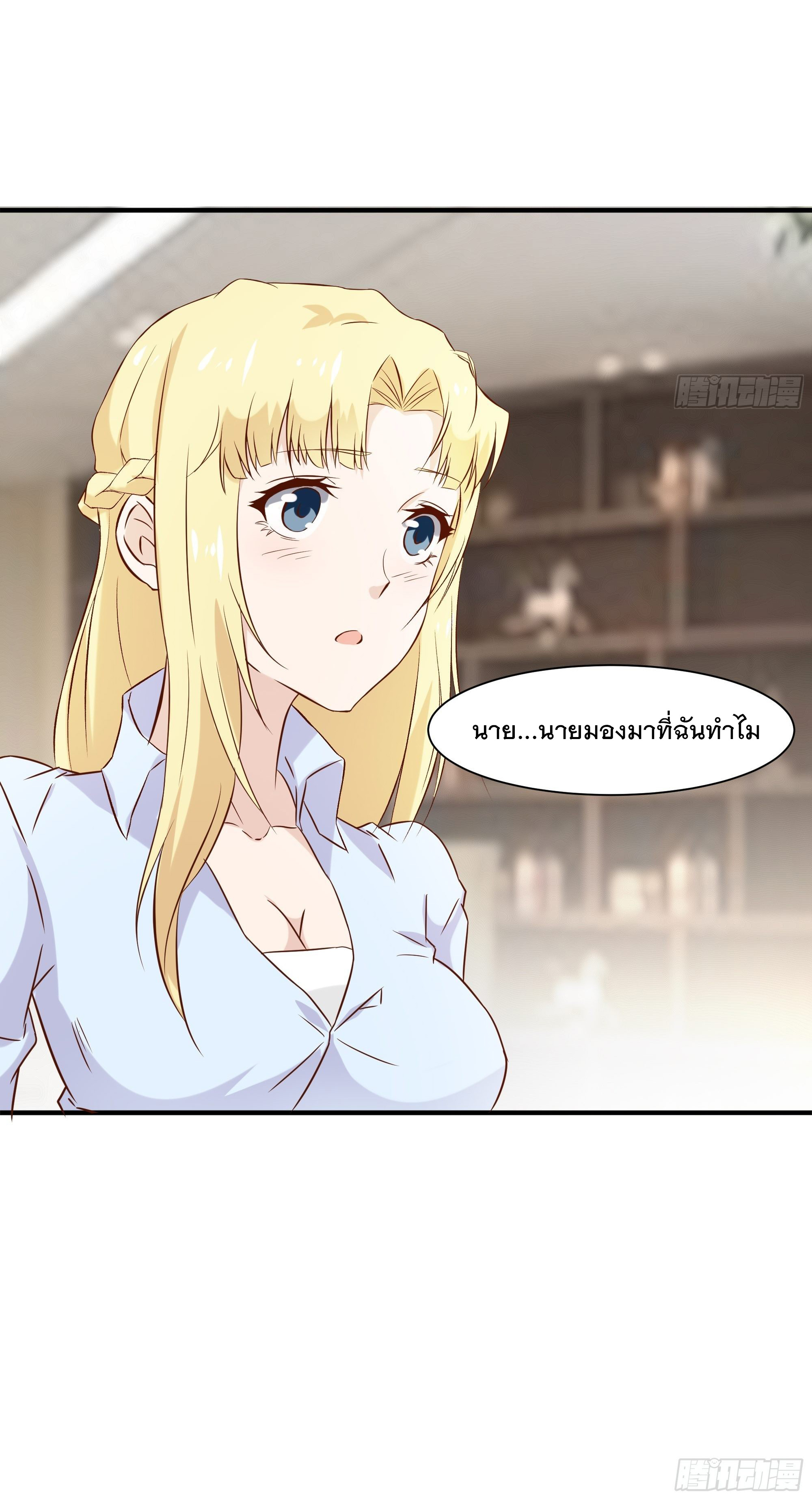 พ่อของฉันเป็นเทพสงครามที่แข็งแกร่งที่สุด ตอนที่ 19 หน้า 35