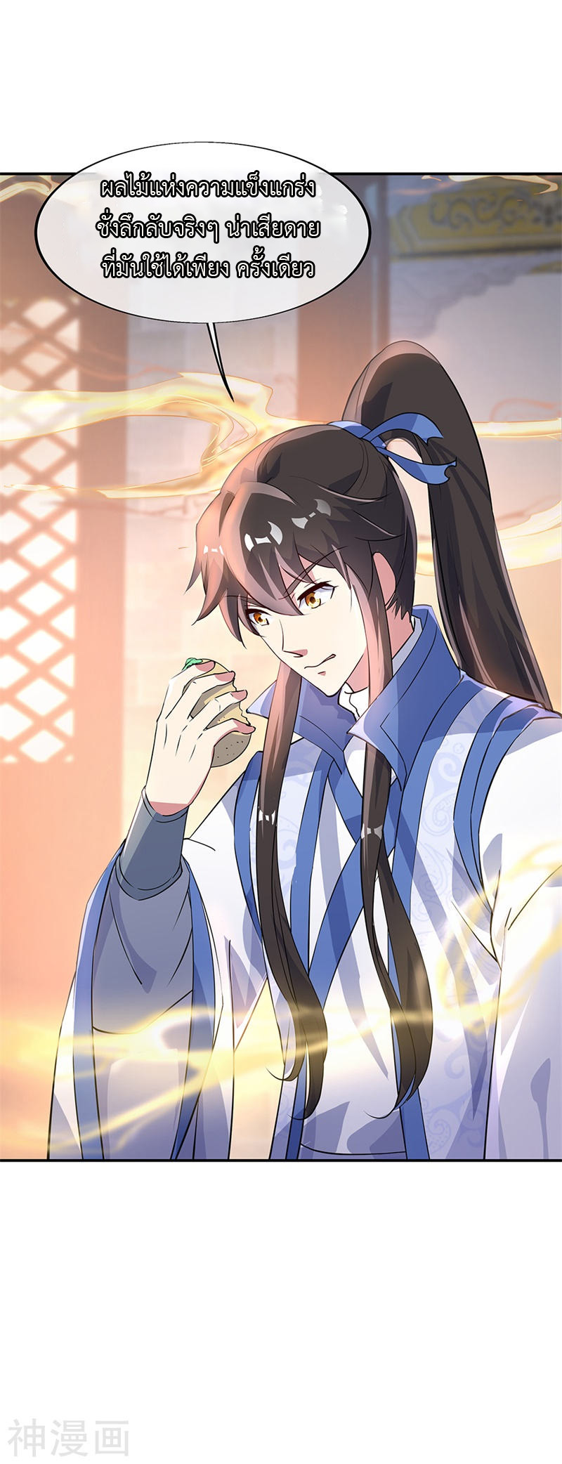 peerless battle spirit ตอนที่ 165 หน้า 29