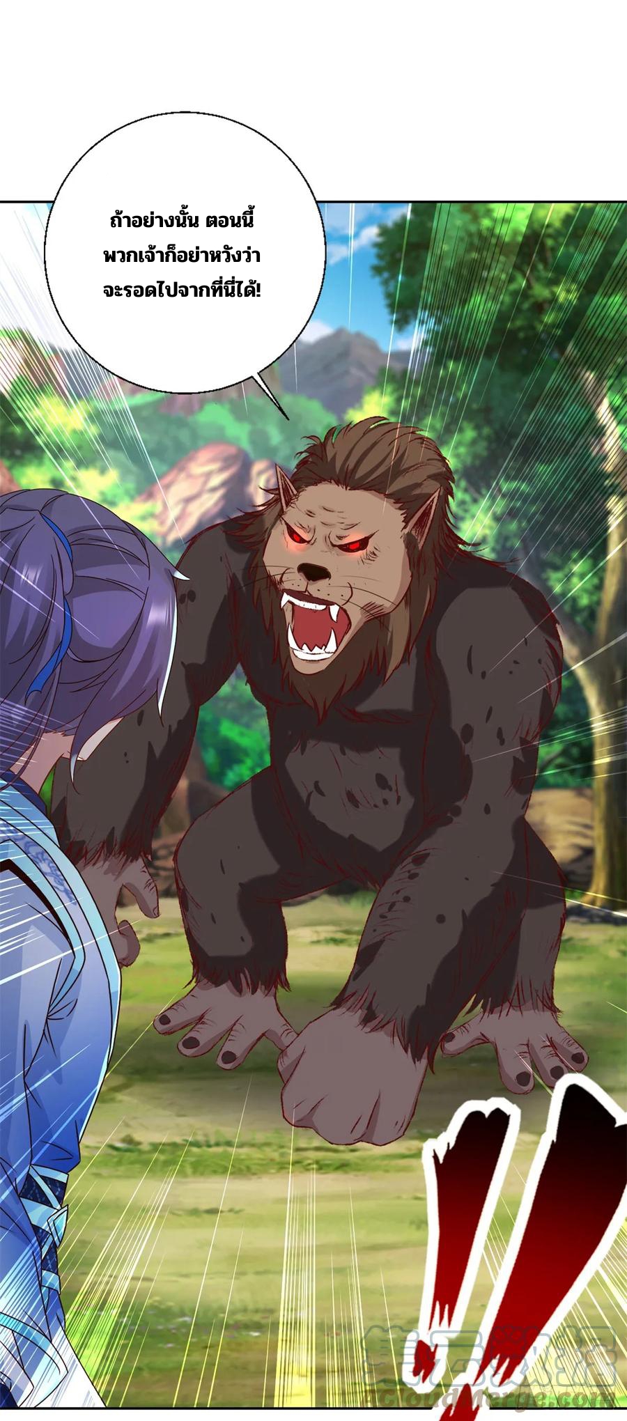 จักรพรรดิวิญญาณศักดิ์สิทธิ์ (ทันจีน) ตอนที่ 288 หน้า 23