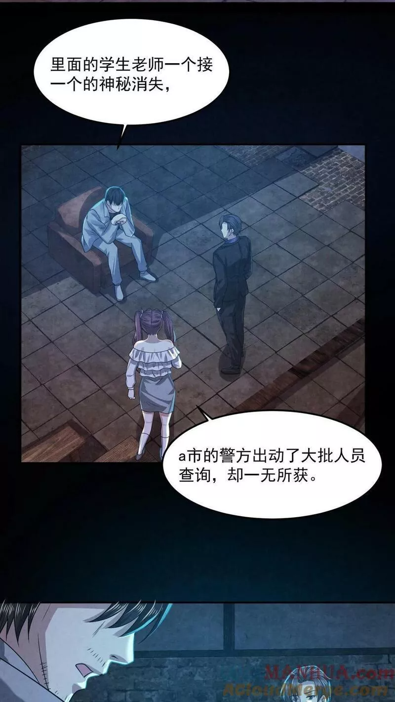 Overly Ferocious of Being Cautious ตอนที่ 33 หน้า 13