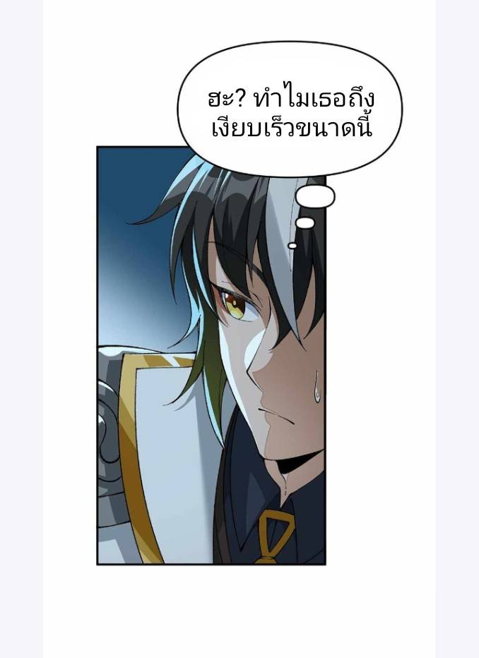 ข้าคือเต๋าสวรรค์ ตอนที่ 4 หน้า 35