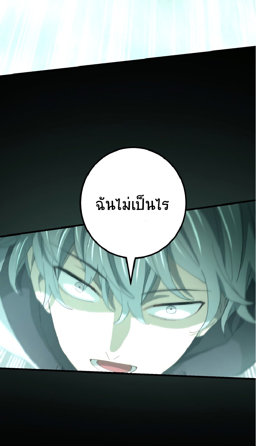 การกลับชาติมาเกิดของจอมเวทย์ต้องห้าม (Reincarnation of the Forbidden Archmage) ตอนที่ 64 หน้า 7