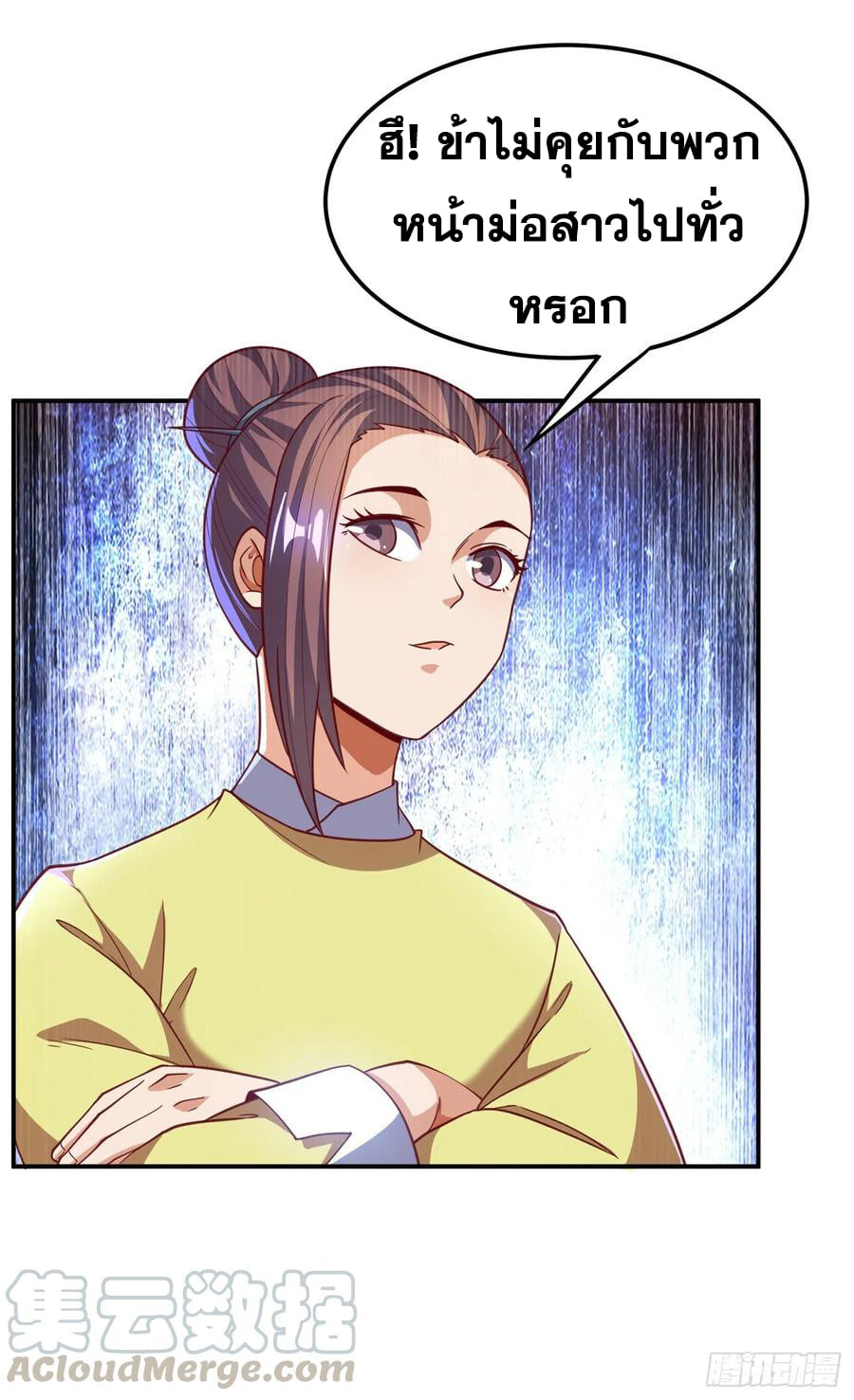 Wu ni ตอนที่ 137 หน้า 7