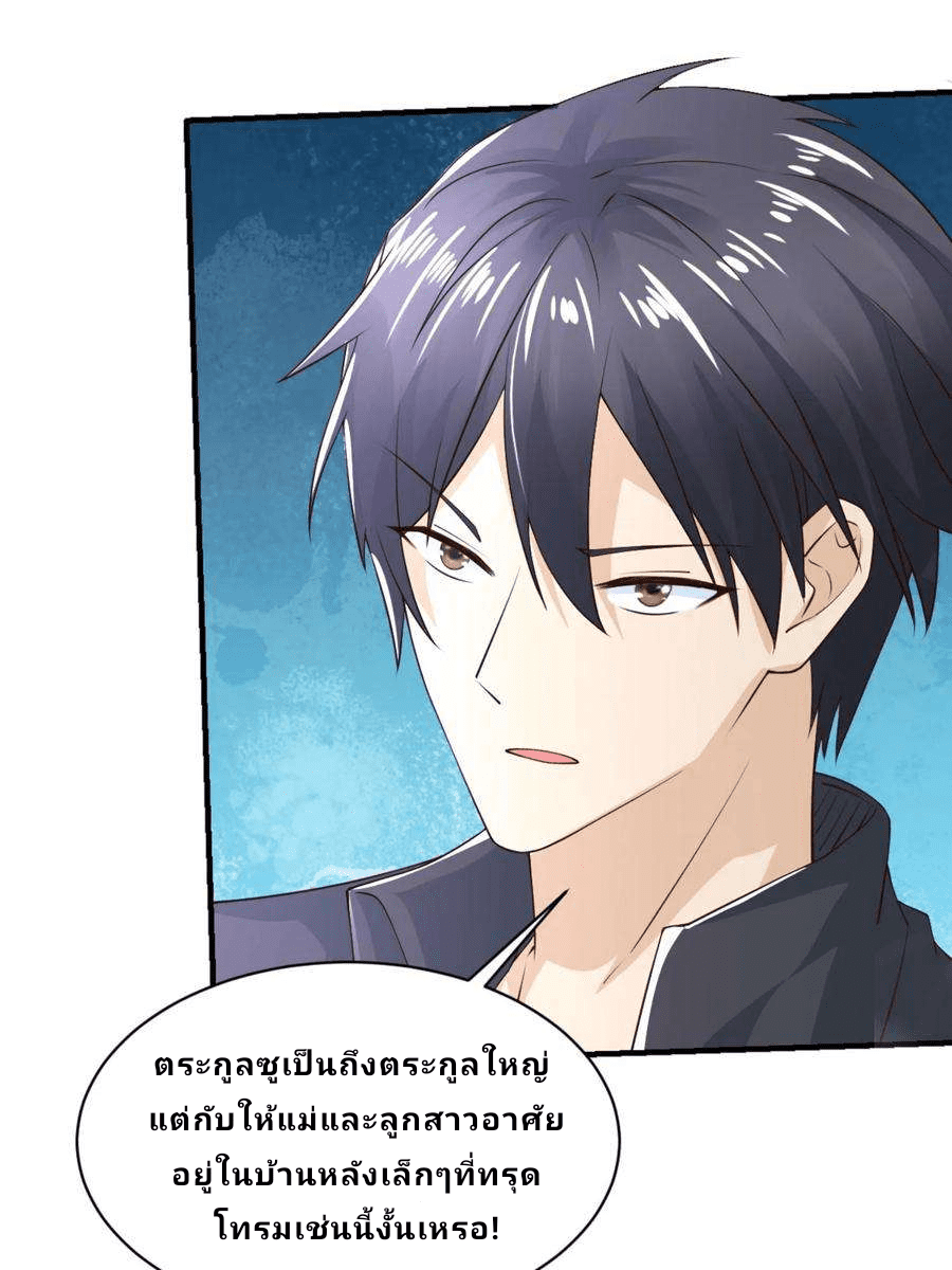 The Wolf King of War-ราชาหมาป่าเทพแห่งสงคราม ตอนที่ 3 หน้า 41
