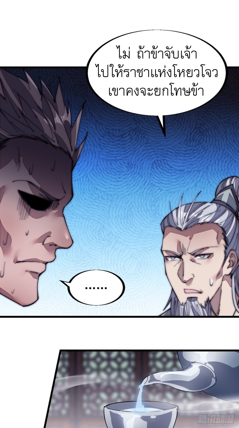 Starting a Mountain ตอนที่ 122 หน้า 20