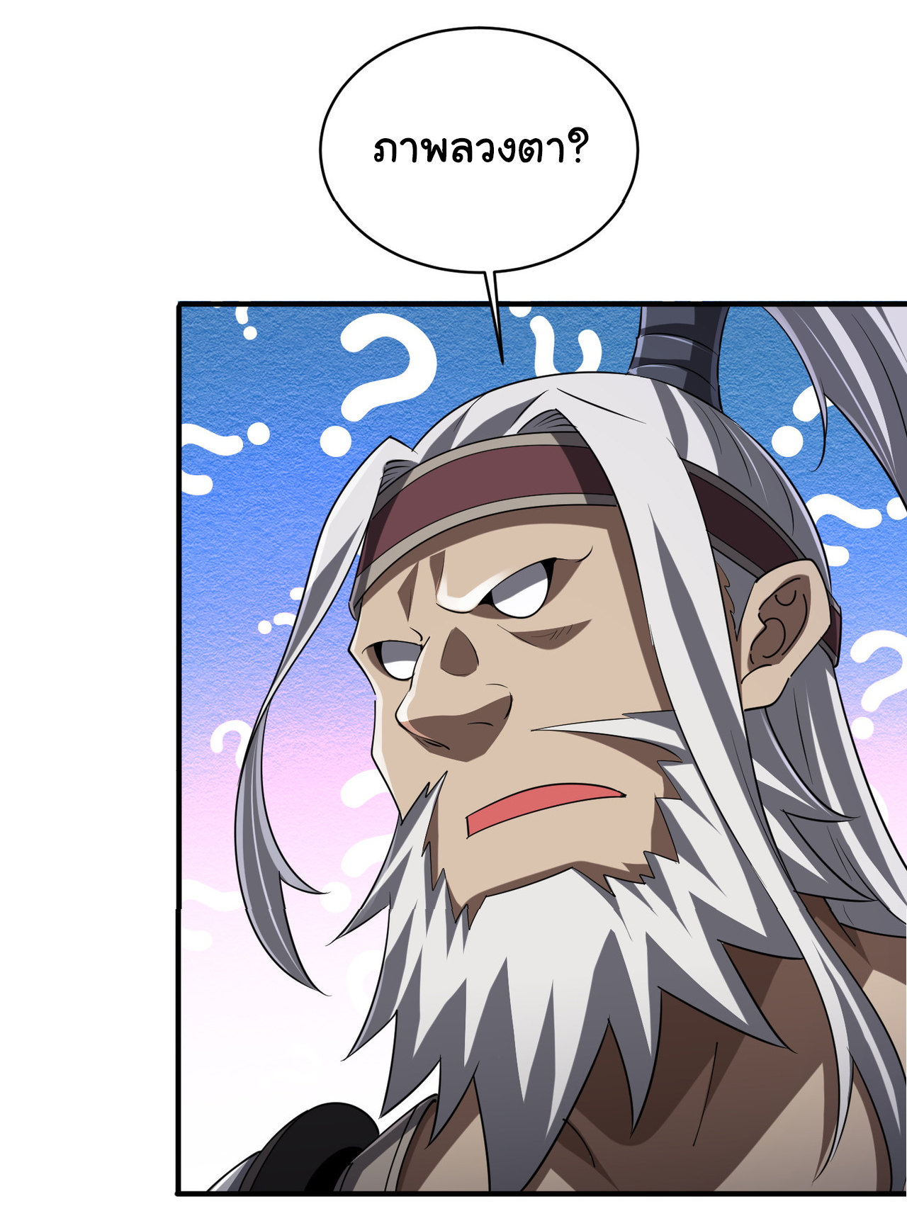 Start with trillions of coins ตอนที่ 65 หน้า 33