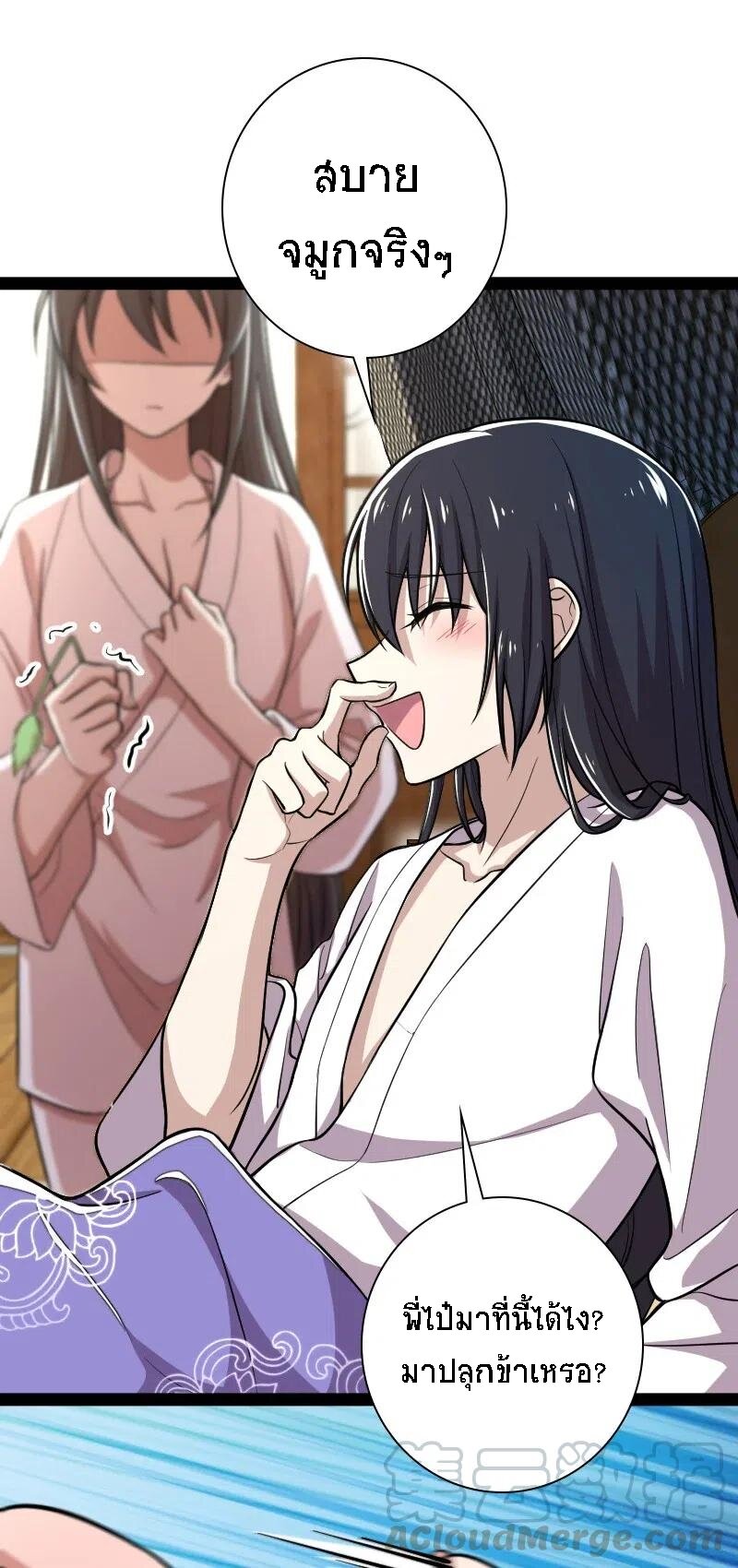 ชีวิตอันสันโดษของจักพรรดิ์หลินเกอ ตอนที่ 35 หน้า 34