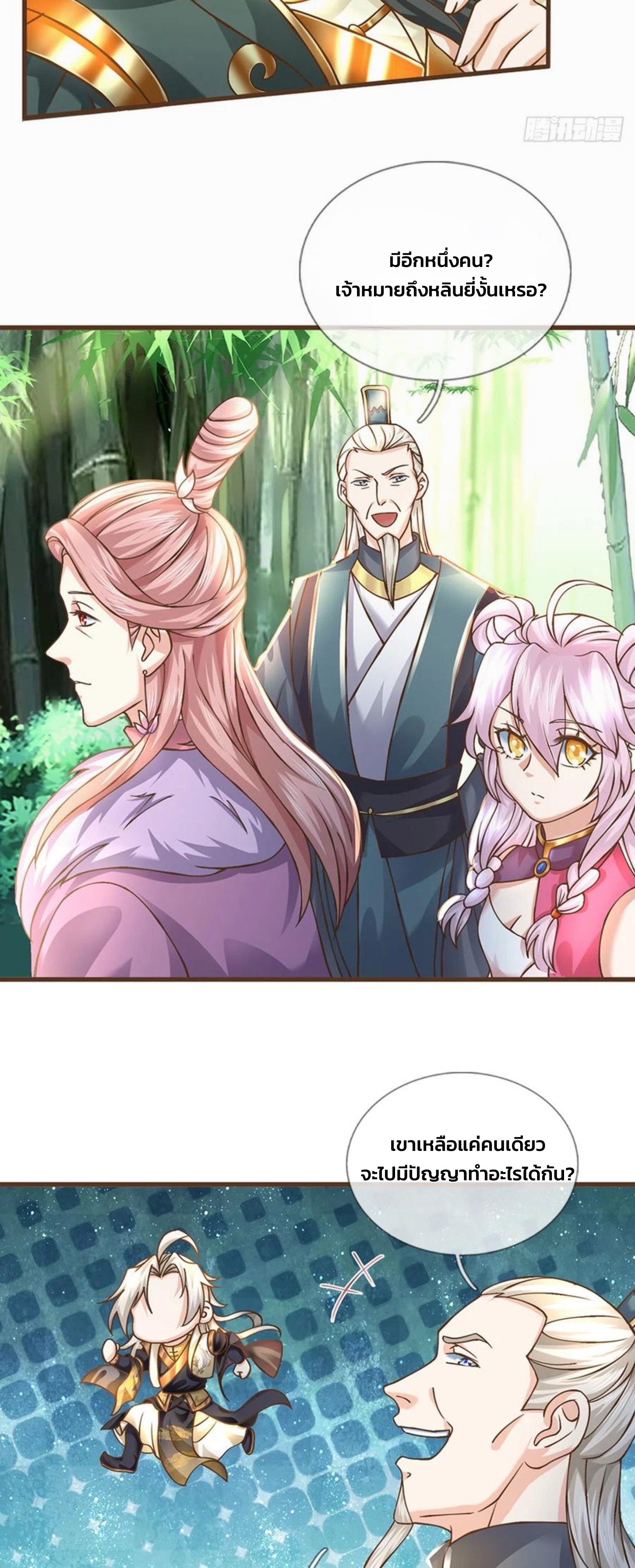 ระบบทางเลือกระดับพระเจ้า ข้าไม่สามารถแข็งแกร่งขึ้นในแบบที่ข้าต้องการได้ ตอนที่ 13 หน้า 14