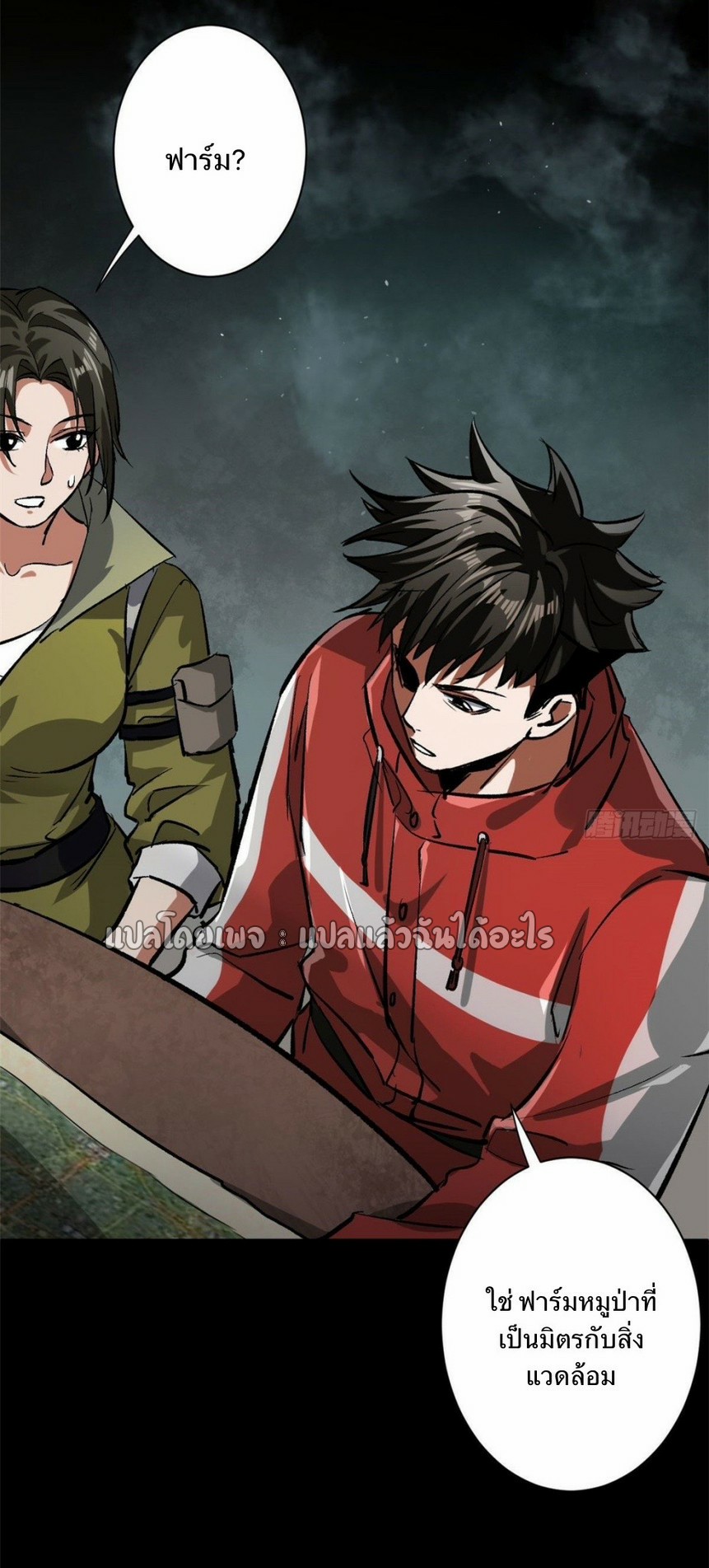 รูเล็ตเวิลด์ สุ่มไอเทมเอาชีวิตรอด ตอนที่ 81 หน้า 27