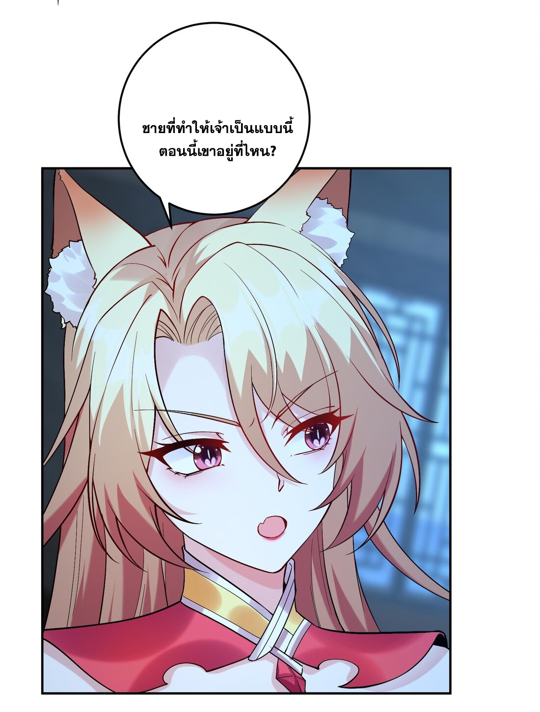 สัญญาระดับเทพ : เริ่มต้นที่แมวเหมียว ตอนที่ 11 หน้า 28