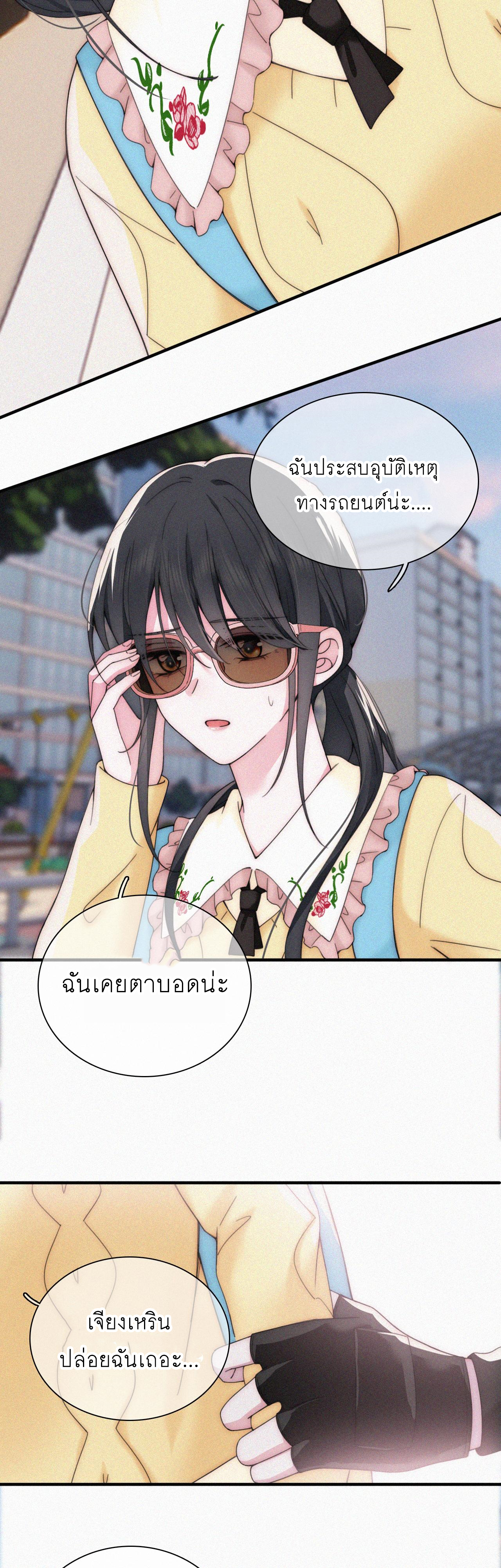 เพียงรัก Only Love ตอนที่ 22 หน้า 18