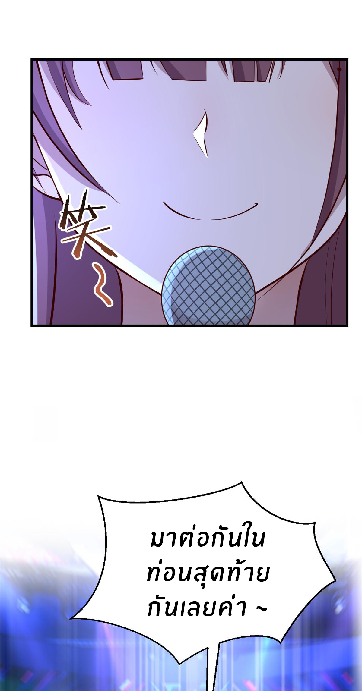 พี่สาวอยากเล่นคุณ ตอนที่ 118 หน้า 28