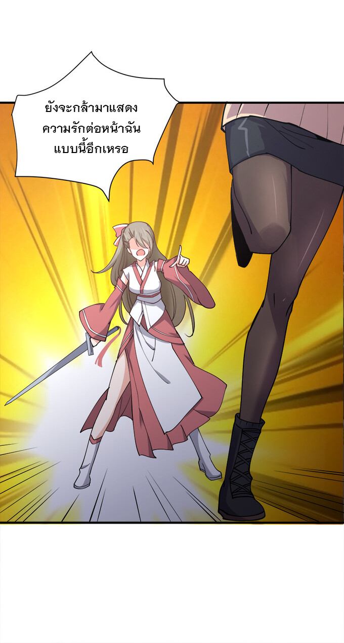 แฟนของผมชื่อหลงอ่าวเทียน ตอนที่ 4 หน้า 22