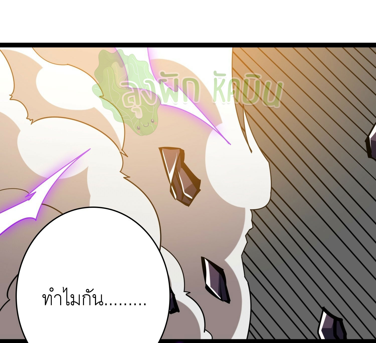 (ชนจีน) IT STARTS WITH A KINGPIN ACCOUNT - จุติจอมราชัน ตอนที่ 420 หน้า 8