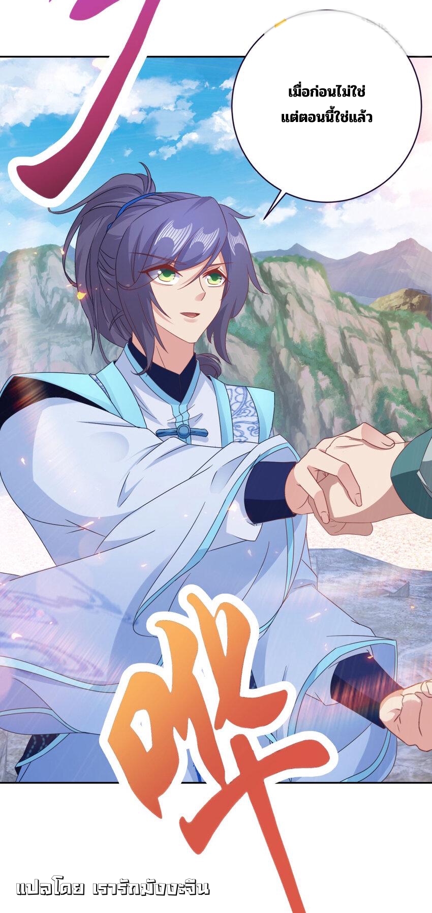 จักรพรรดิวิญญาณศักดิ์สิทธิ์ (ทันจีน) ตอนที่ 353 หน้า 24