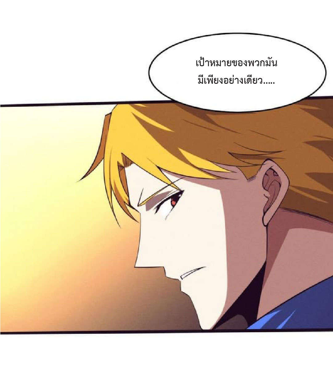 the frenzy of evolution การวิวัฒนาการที่บ้าคลั่ง ตอนที่ 76 หน้า 30