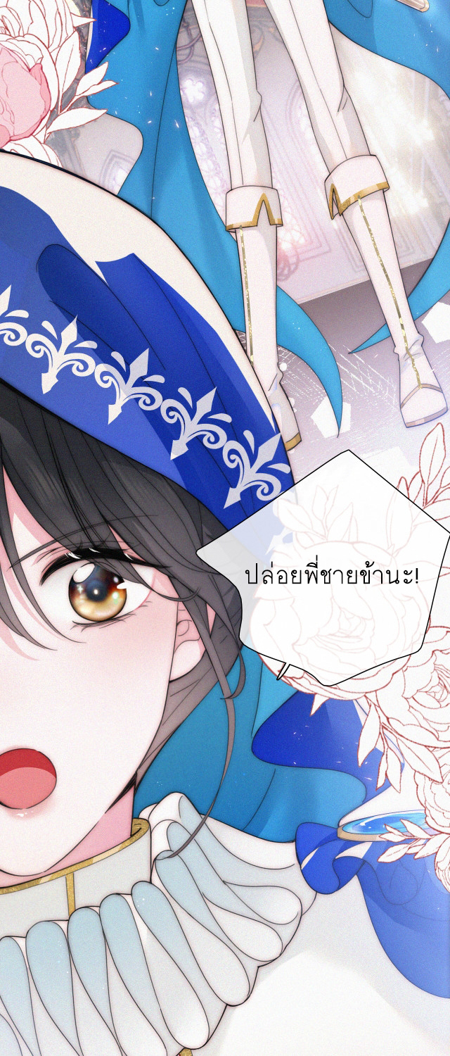 เพียงรัก Only Love ตอนที่ 28 หน้า 9