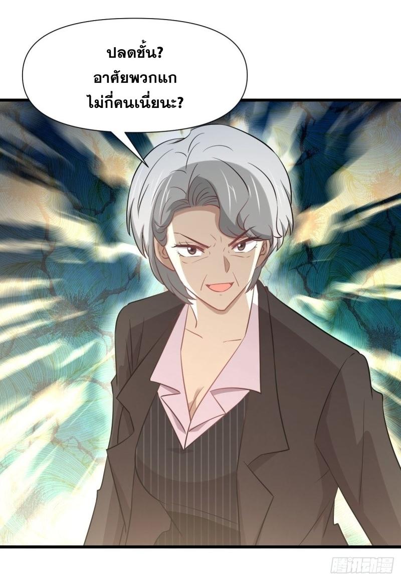 Immortal Swordsman in The Reverse World ข้าเซียนกระบี่ไม่เกาะสตรี ตอนที่ 250 หน้า 33