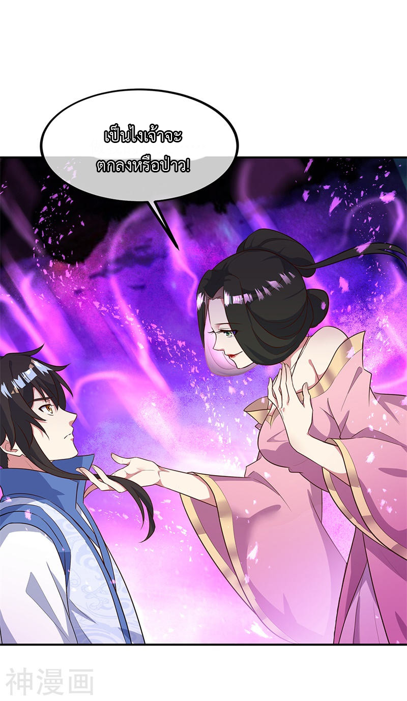 peerless battle spirit ตอนที่ 191 หน้า 6