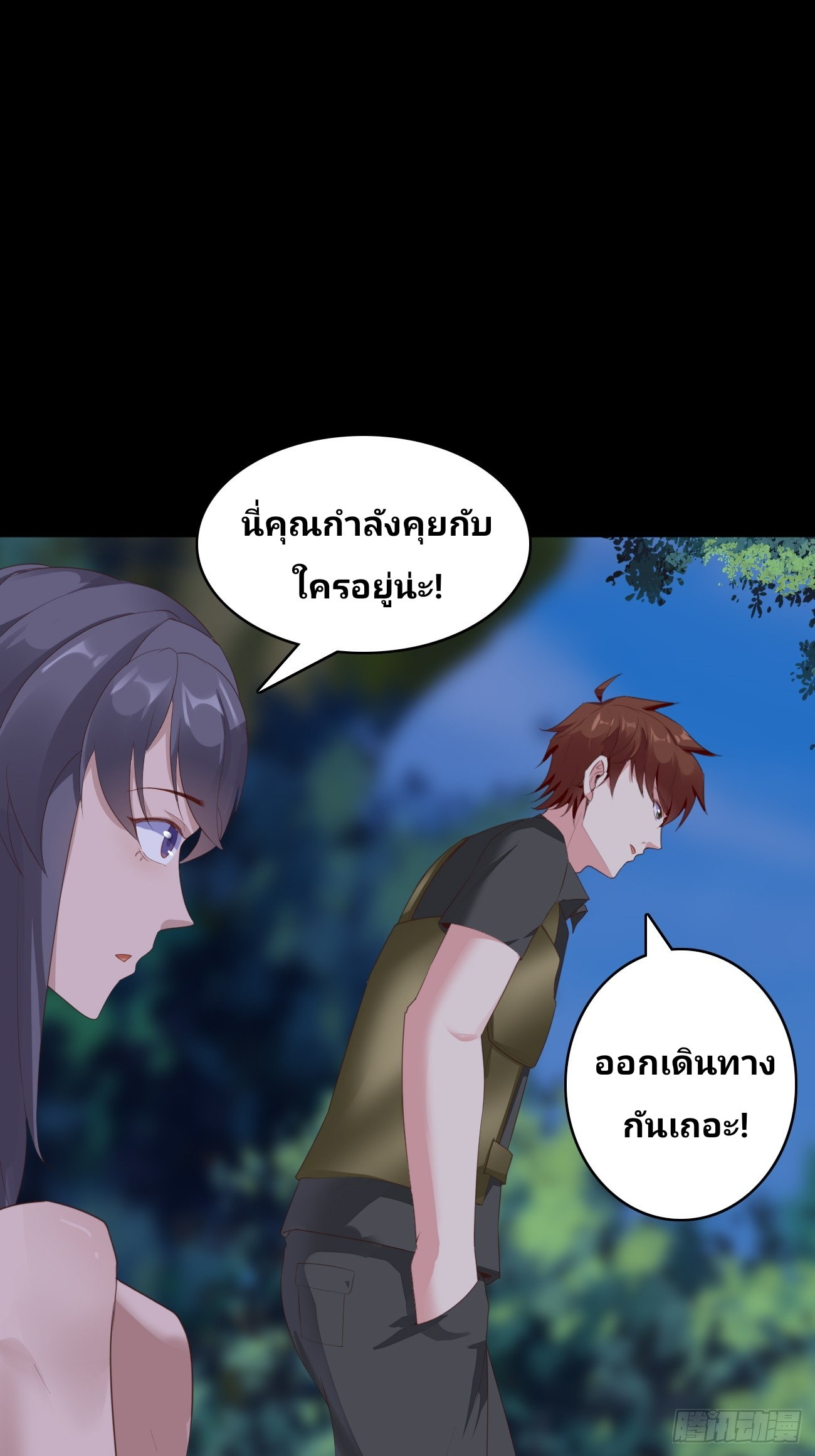 ฉันสุ่มตัวตนใหม่ทุกสัปดาห์ ตอนที่ 82 หน้า 20