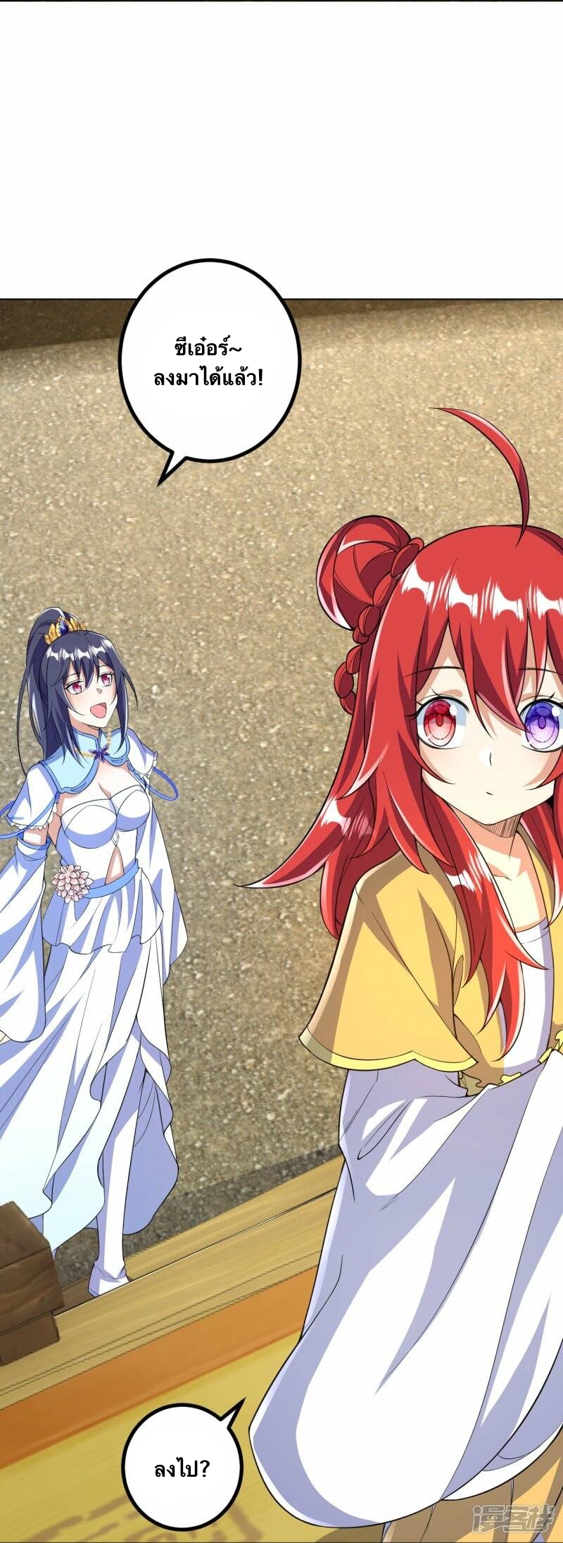 บรรพบุรุษผู้ขัดเกลากายา (ทันจีน) ตอนที่ 62 หน้า 24