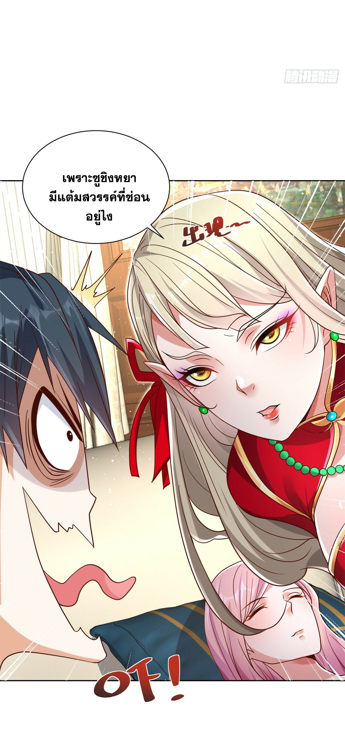 Arch villain วายร้ายระดับเทพ ตอนที่ 42 หน้า 30