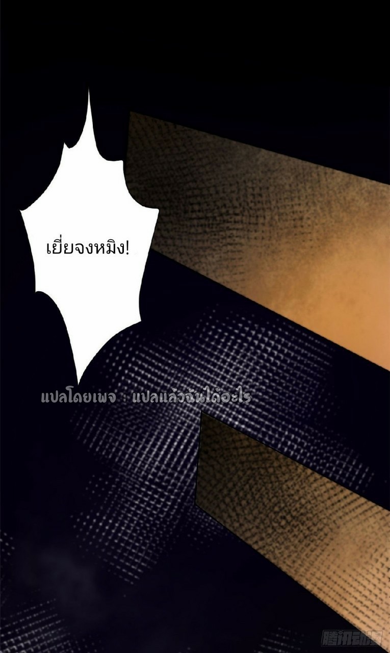 รูเล็ตเวิลด์ สุ่มไอเทมเอาชีวิตรอด ตอนที่ 64 หน้า 26