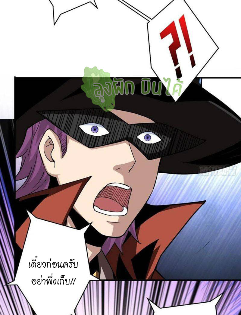 (ชนจีน) IT STARTS WITH A KINGPIN ACCOUNT - จุติจอมราชัน ตอนที่ 36 หน้า 11