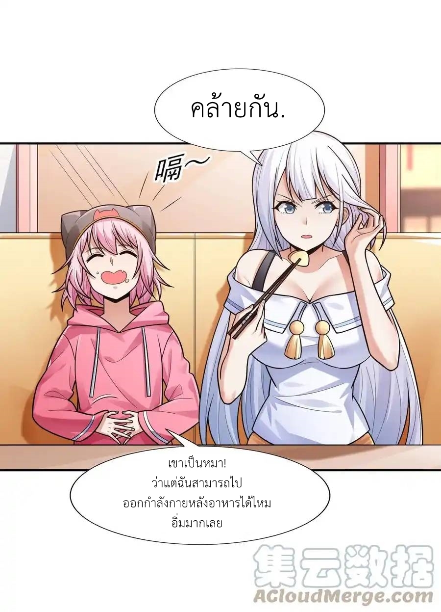 There Will Always Be Someone To Disturb My AFK Life ตอนที่ 16 หน้า 10