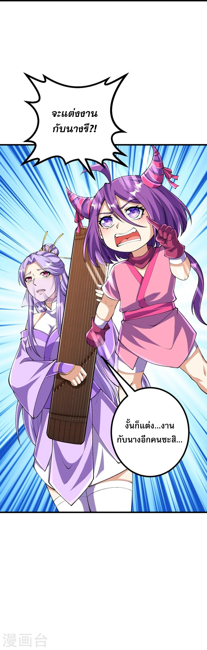 ผู้ขัดเกลาร่างกายที่แข็งแกร่งที่สุดในประวัติศาสตร์ ตอนที่ 127 หน้า 29