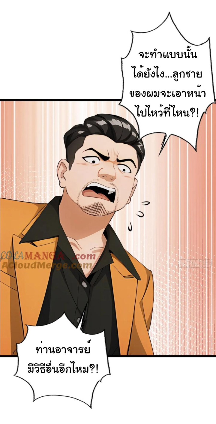 ภรรยาจักรพรรดินีกับสามีขยะ ตอนที่ 31 หน้า 12