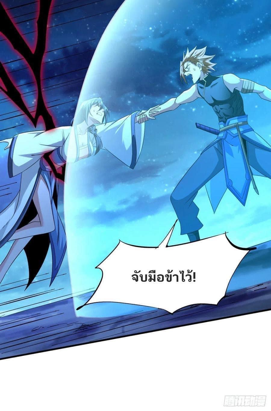 ระบบปลดล็อก มังกรทมิฬ  100,000 ปี ตอนที่ 26 หน้า 24