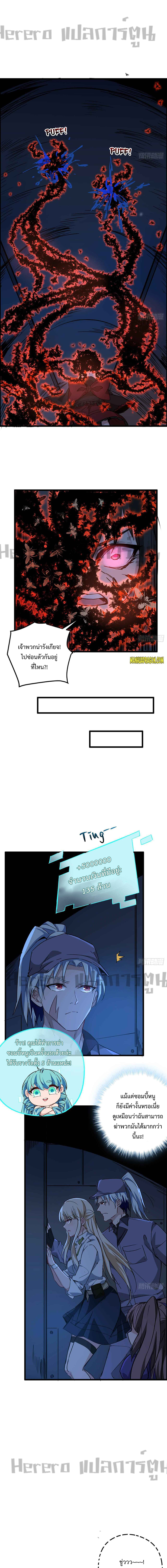 Unlock 99 Heroines in End Times ตอนที่ 32 หน้า 3