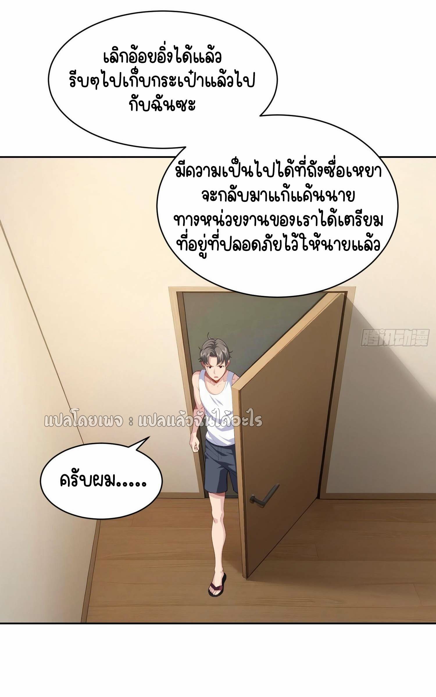 เป้าหมายของฉันคือเปิดฮาเร็มในต่างโลก ตอนที่ 8 หน้า 31