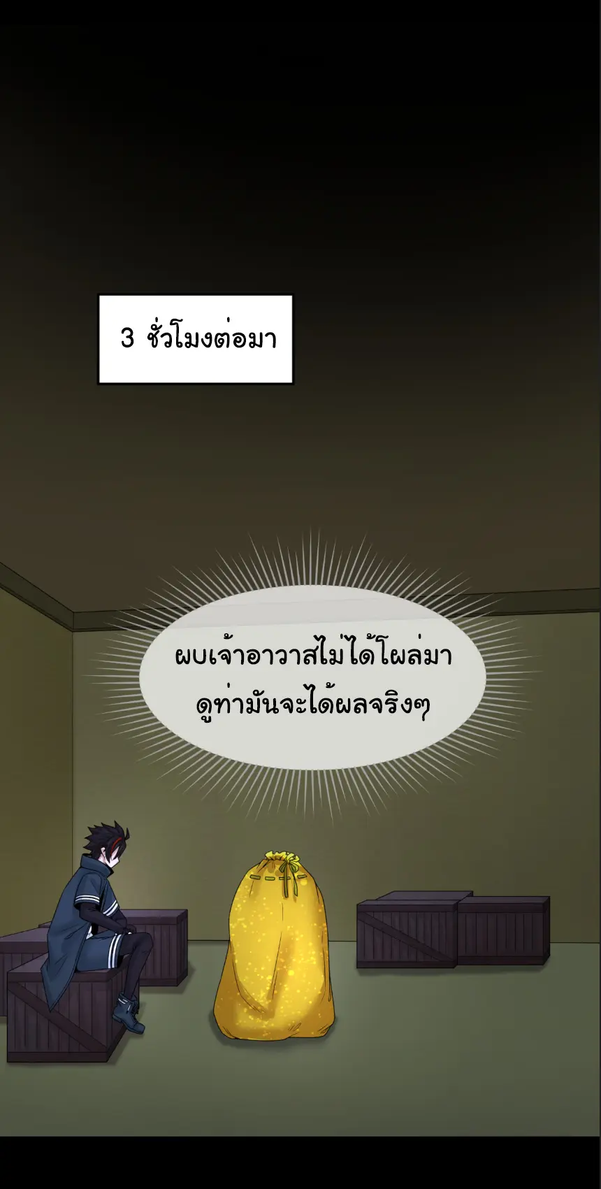 Junior Brother Demon Sovereign is too devoted ตอนที่ 160 หน้า 10