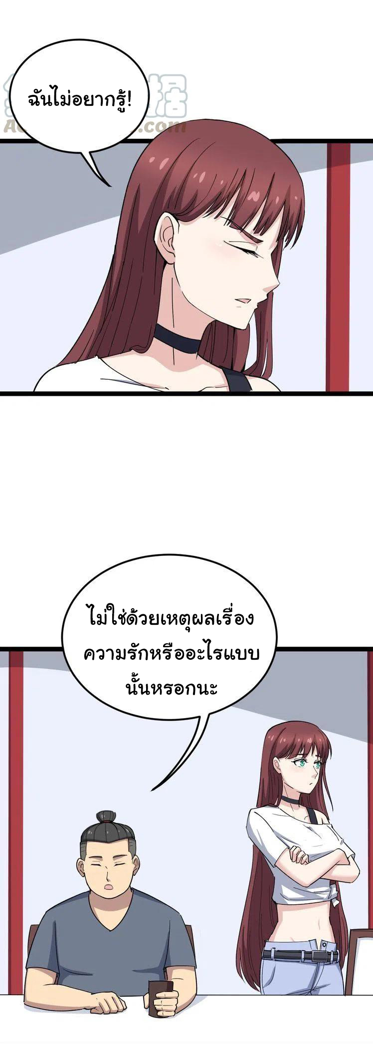 Bad Hand Witch Doctor สุดยอดพ่อมดหมอผี ตอนที่ 11 หน้า 20