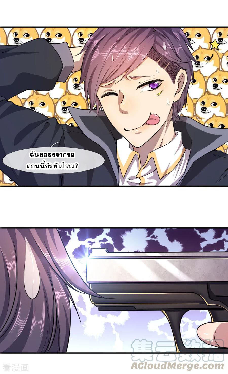 มหาเทพเซียนหมอ ตอนที่ 62 หน้า 8