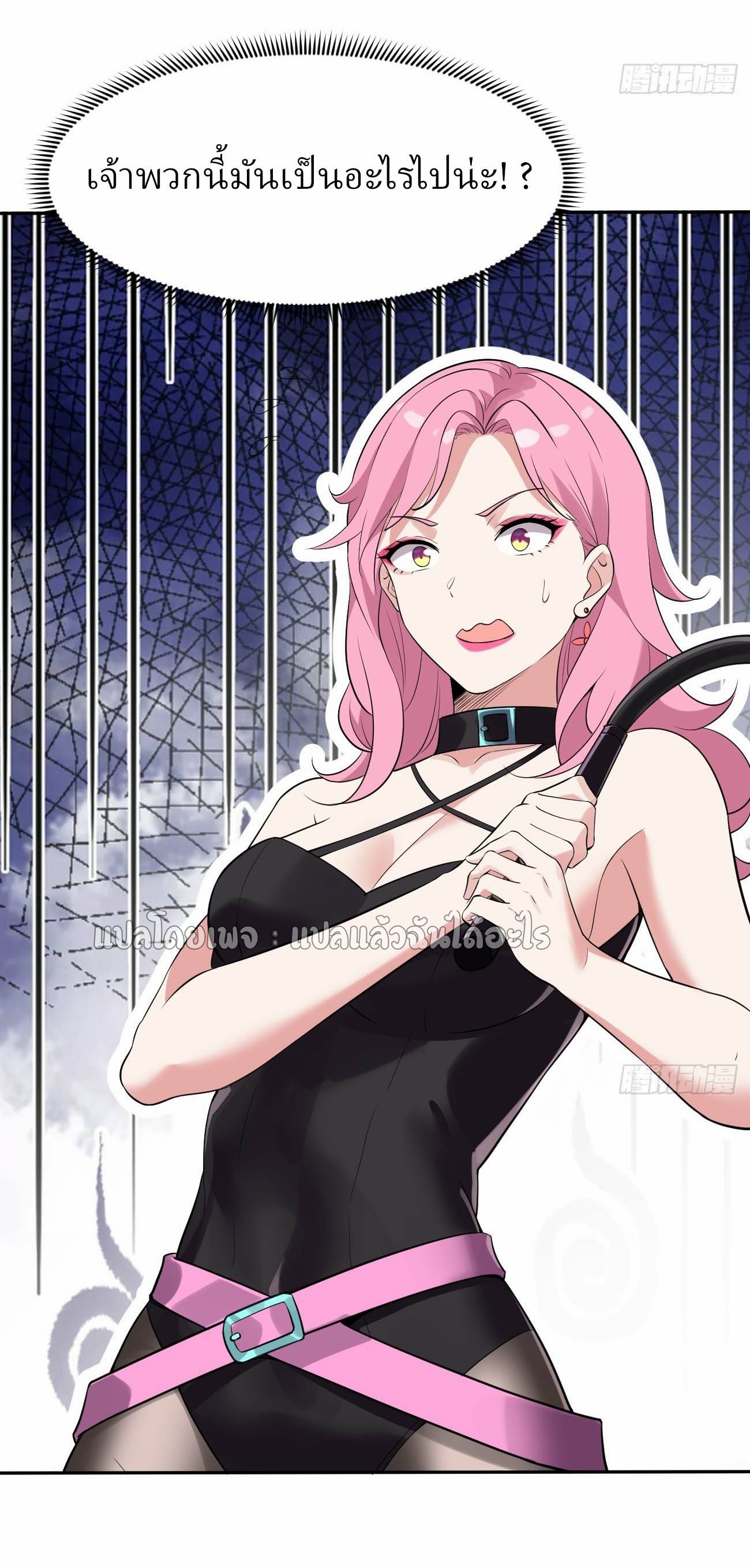 แฟนของผมระดับตำนานทั้งนั้น ตอนที่ 14 หน้า 18