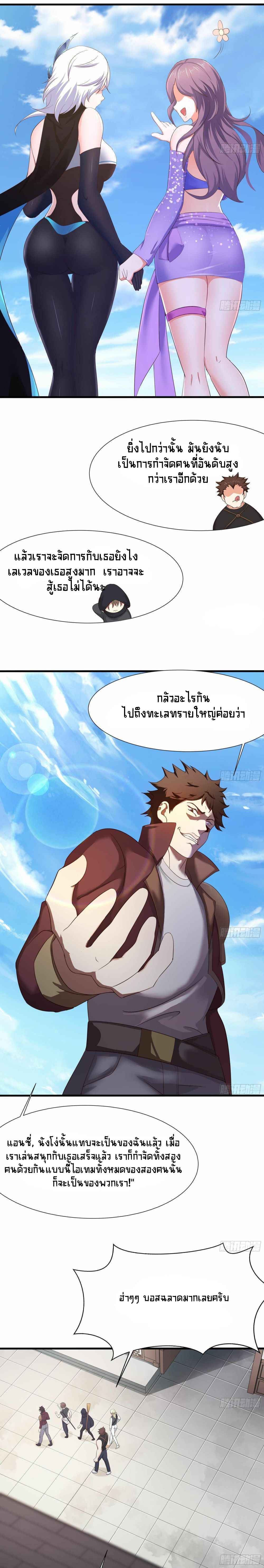 Wo Zai Difu Kai Hougong ฉันมีฮาเร็มอยู่ในยมโลก ตอนที่ 21 หน้า 7
