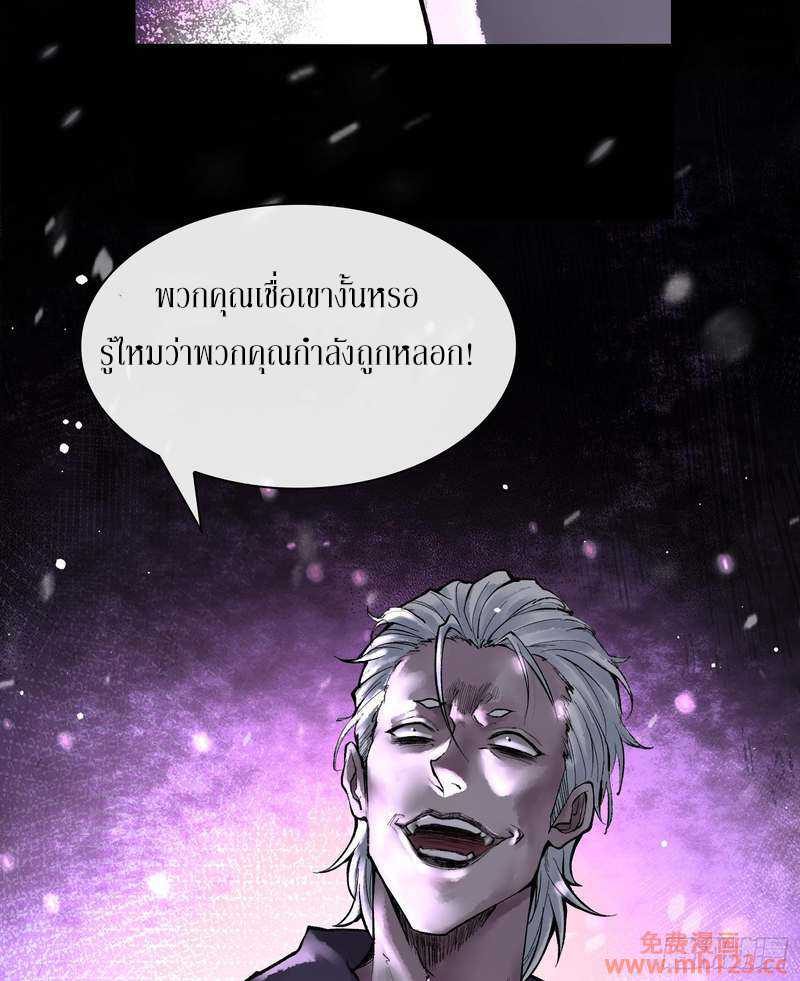 God’s Contempt ตอนที่ 12 หน้า 40