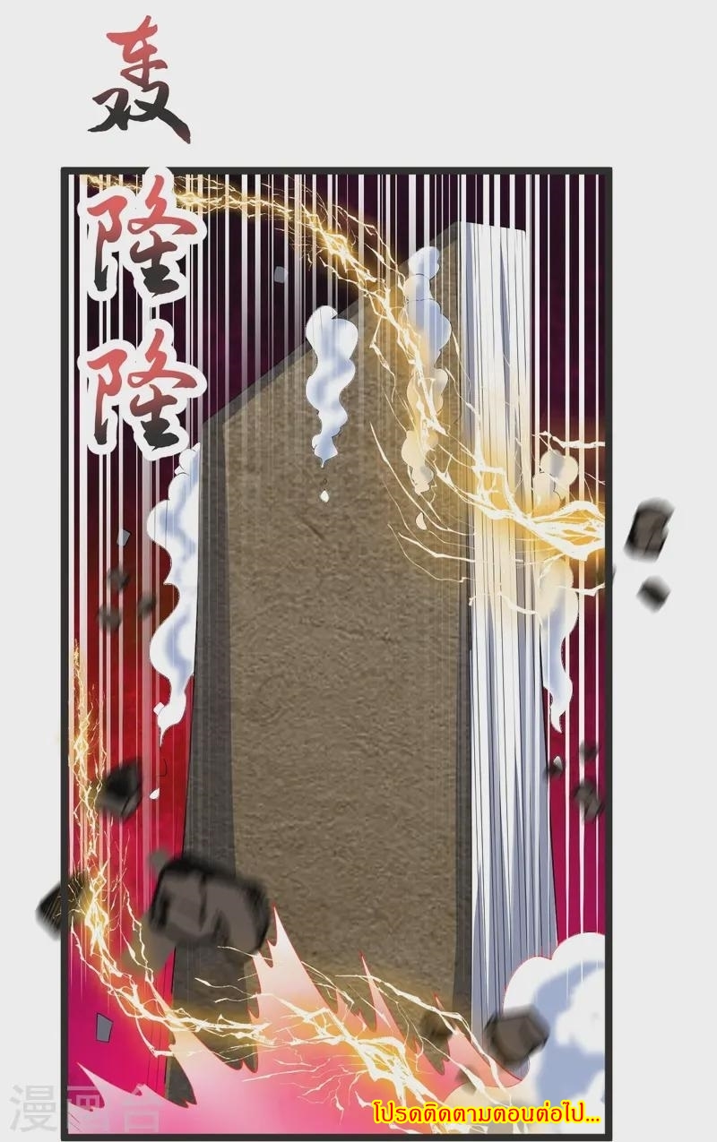 Ultimate Sovereign ยอดราชันย์แห่งใต้หล้า ตอนที่ 48 หน้า 36