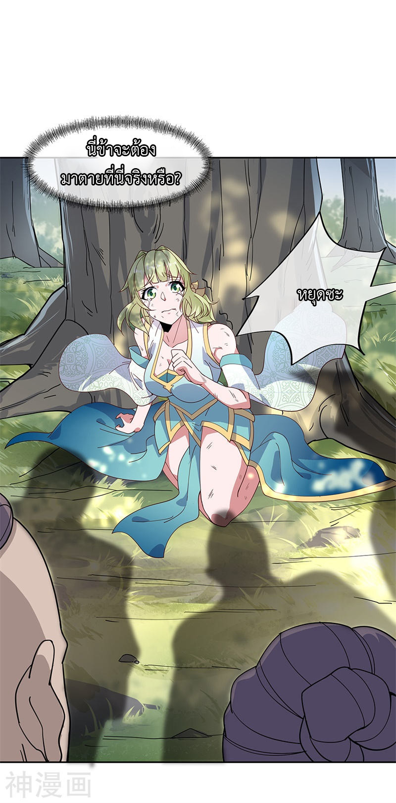 peerless battle spirit ตอนที่ 136 หน้า 12