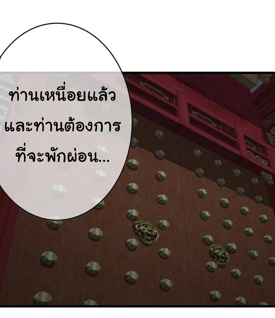 Demon Emperor ตอนที่ 31 หน้า 17