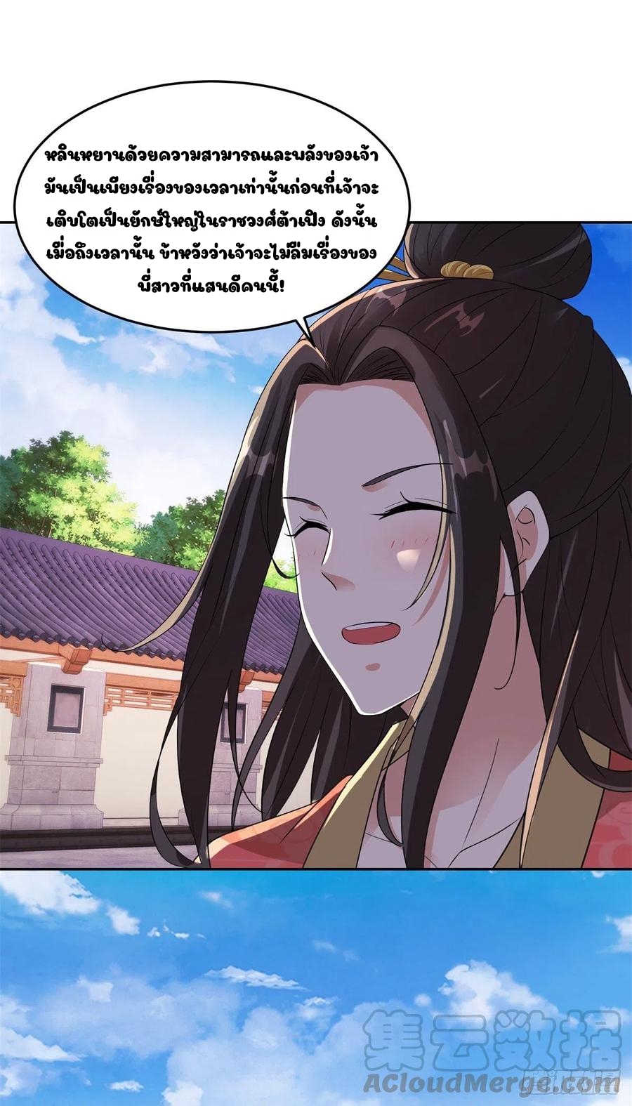 จักรพรรดิวิญญาณศักดิ์สิทธิ์ (ทันจีน) ตอนที่ 113 หน้า 5