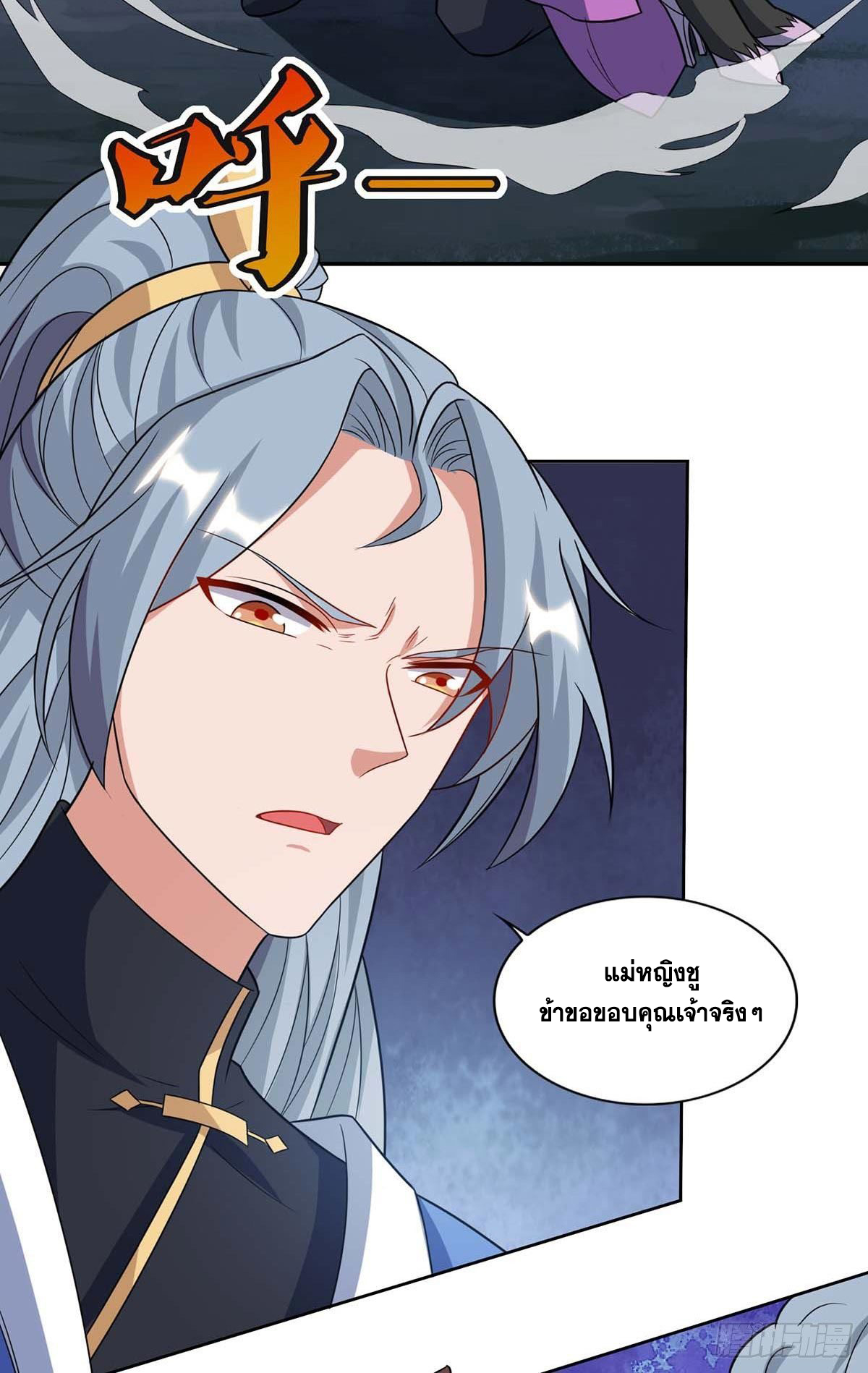 จักรพรรดิ 80,000 ปี ตอนที่ 54 หน้า 23