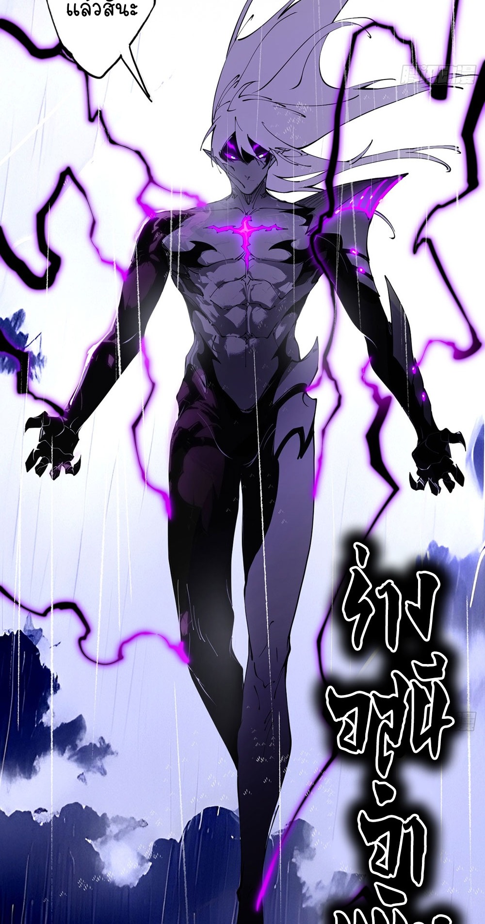 ภูเขาศพทะเลเลือด: การกลับมาของวีรบุรุษ | Mountains of Corpses and Seas of Blood | The Demon-Slaying Madman—Reborn as a Demon ตอนที่ 6 หน้า 10