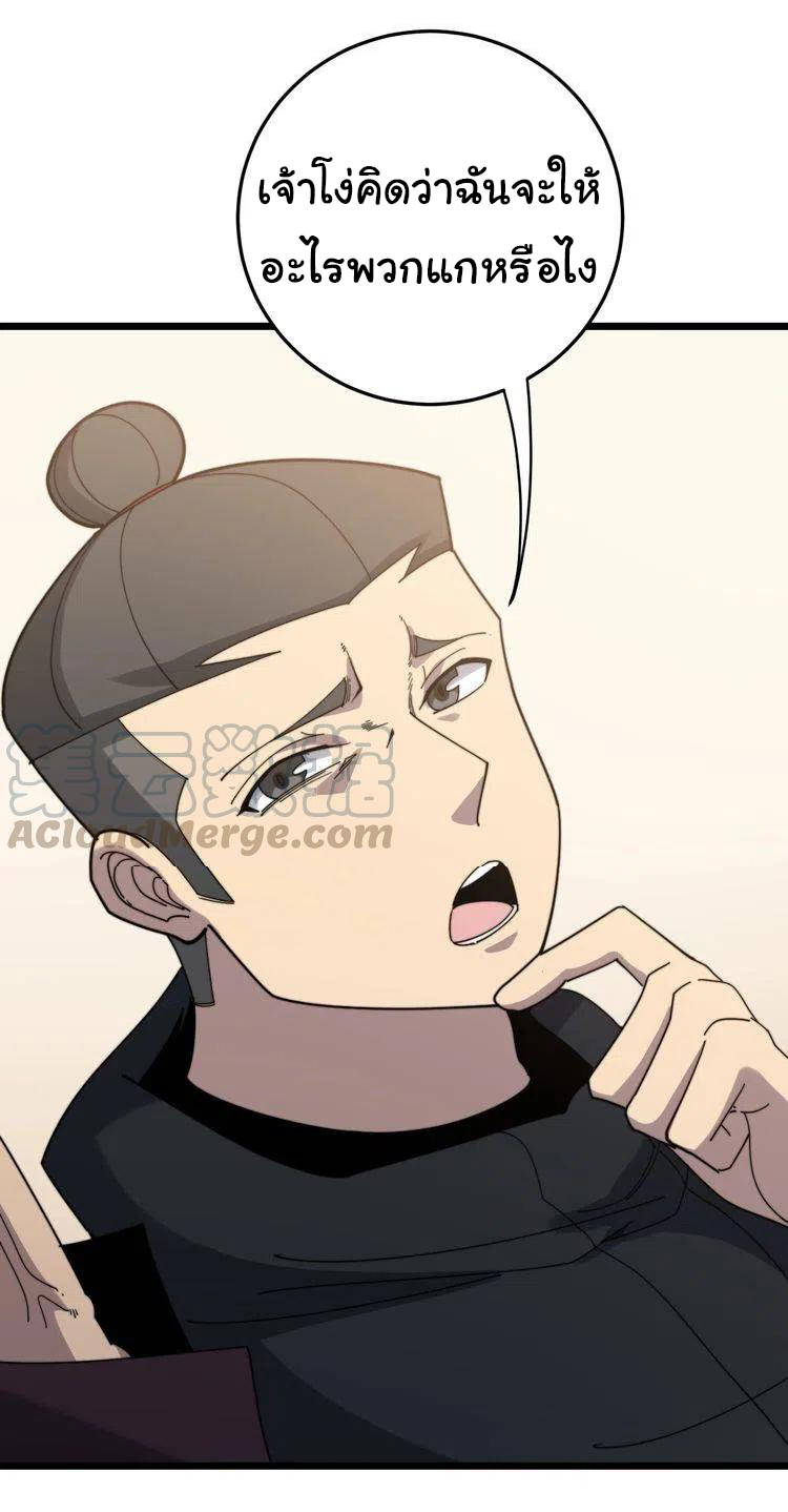 Bad Hand Witch Doctor สุดยอดพ่อมดหมอผี ตอนที่ 209 หน้า 9